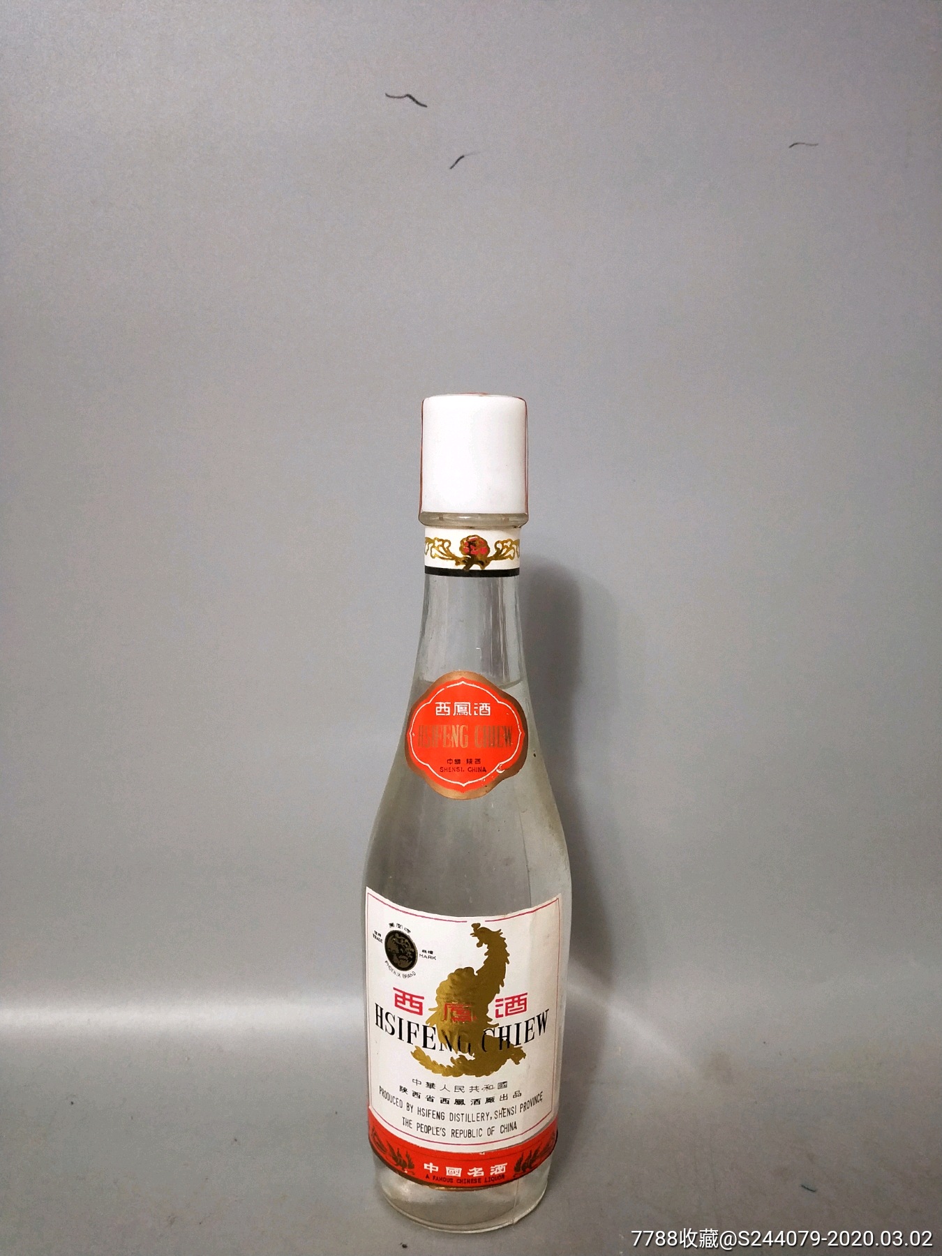 70年代西凤酒