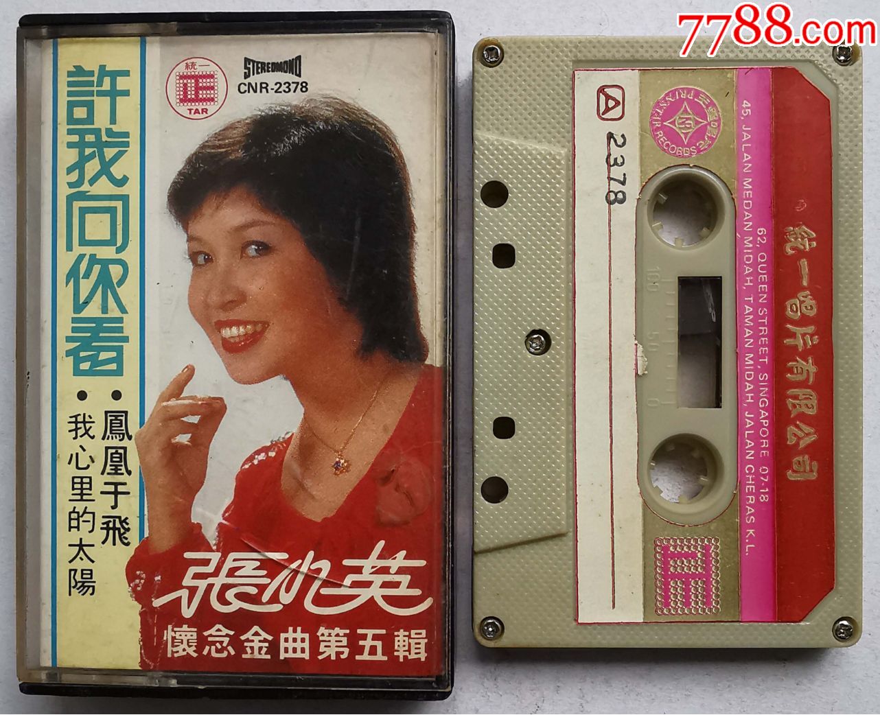 张小英-怀念金曲-第5集-0211