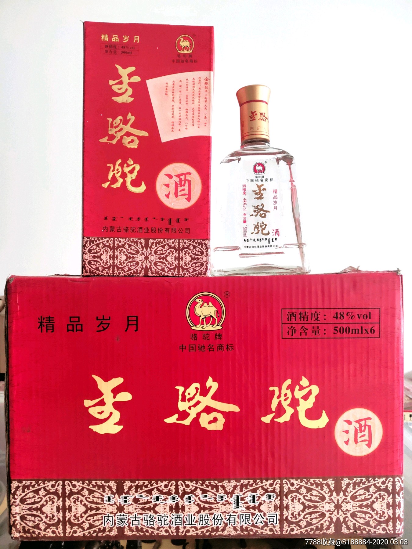 2009年产48度金骆驼酒一箱6瓶