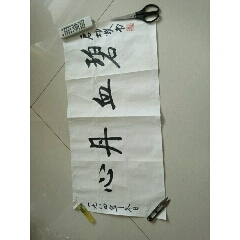 包手绘书法(au22402009)_7788收藏__收藏热线