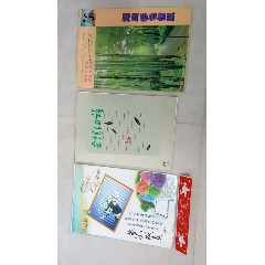 三种信纸(au22402338)_7788收藏__收藏热线