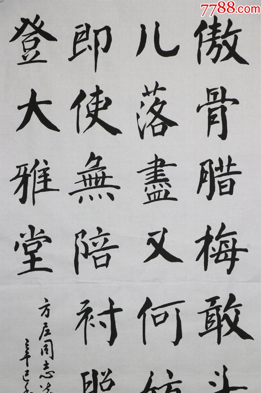 【祝捷】上海楹联书法艺术委员会副会长兼秘书长.书法