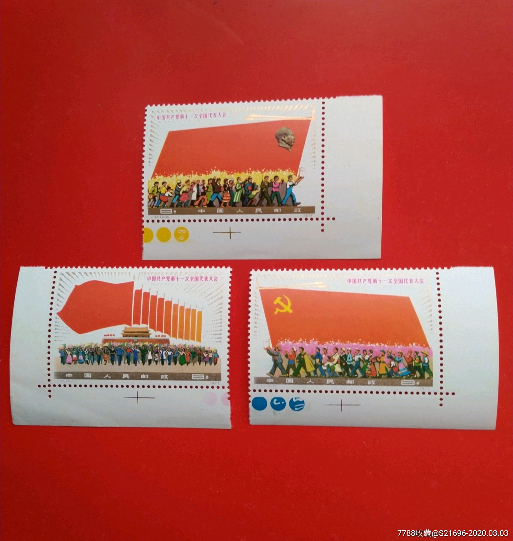 j23大旗新票一套(大边),新中国邮票_第1张