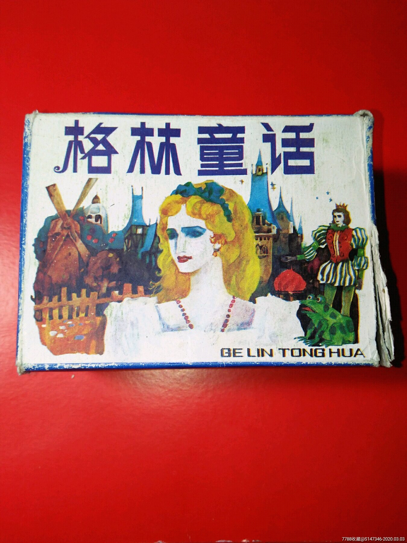 格林童话(盒装书)