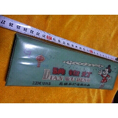 碘钨灯，文具盒(au22406867)_7788收藏__收藏热线