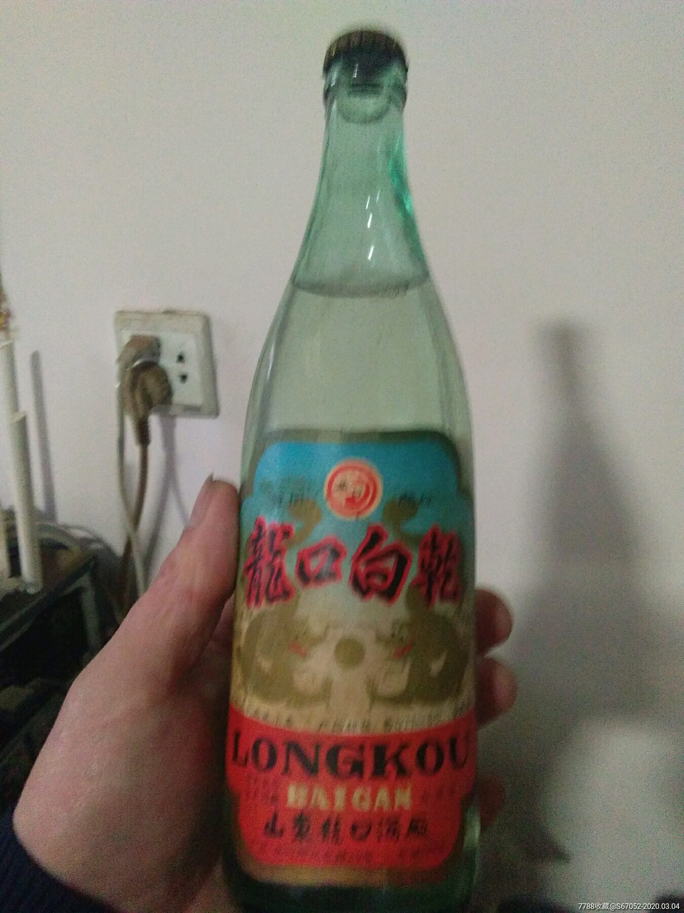 山东龙口出的龙口白干,老酒收藏_第1张