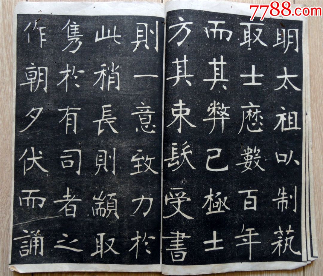 碑帖收藏2003民國4年初版張裕釗書重修南宮縣學記字帖有正書局印製