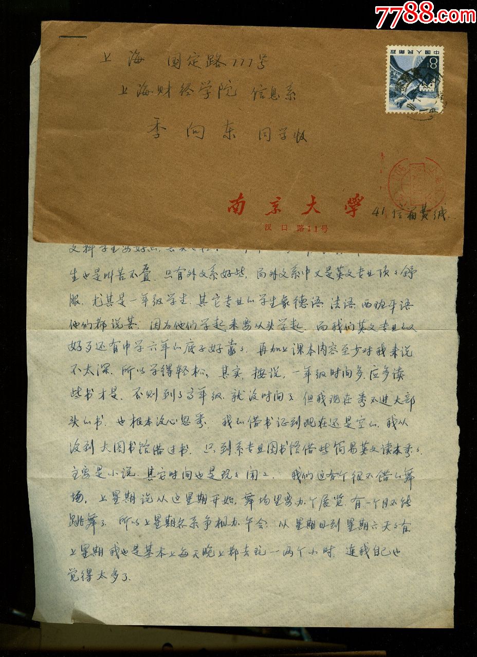 信函￥308品99解放日报,庄稼写给许云琴的信￥308品99解放日报,罗