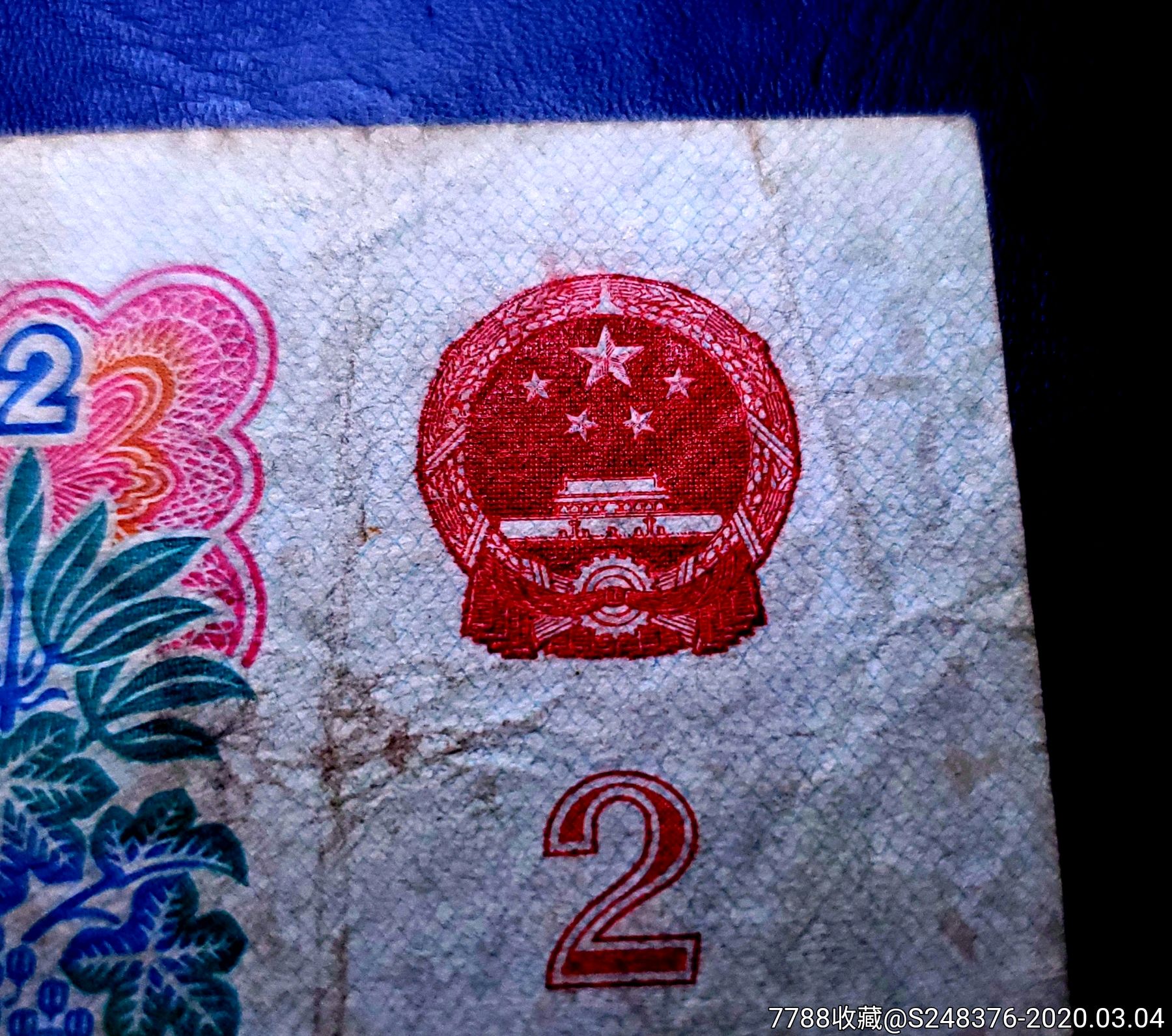 三版两元车工,品好版硬