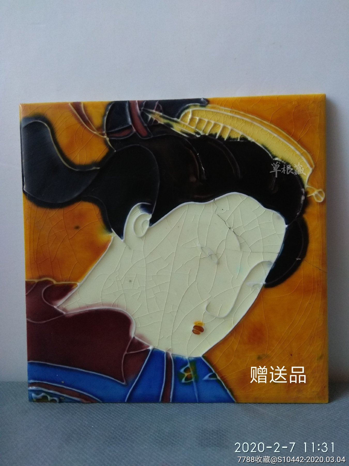 80年代老国营厂官窑墙饰瓷片瓷板画_价格310元_第1张