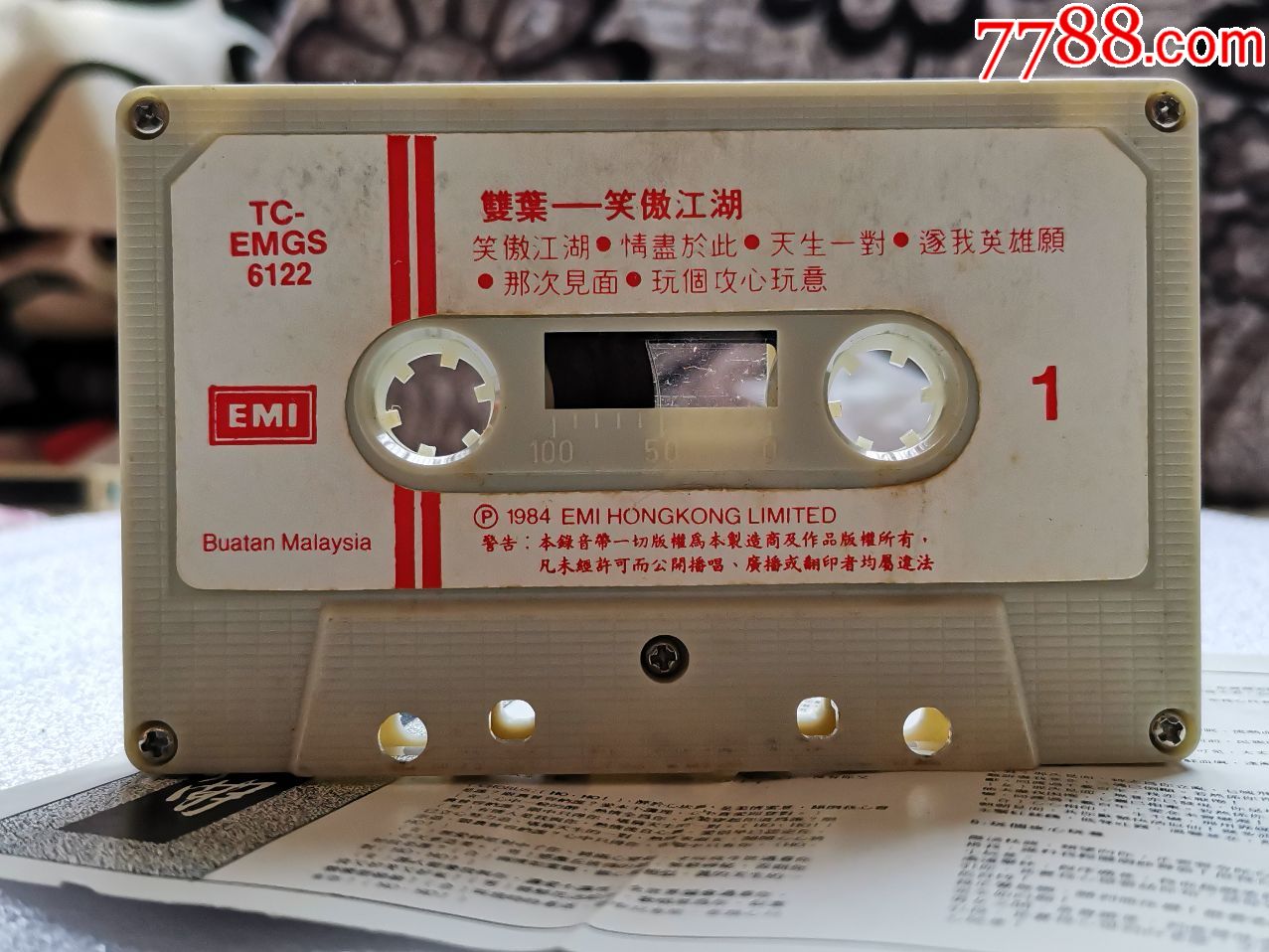 双叶(叶振棠,叶丽仪)《笑傲江湖》合辑,emi原版磁带