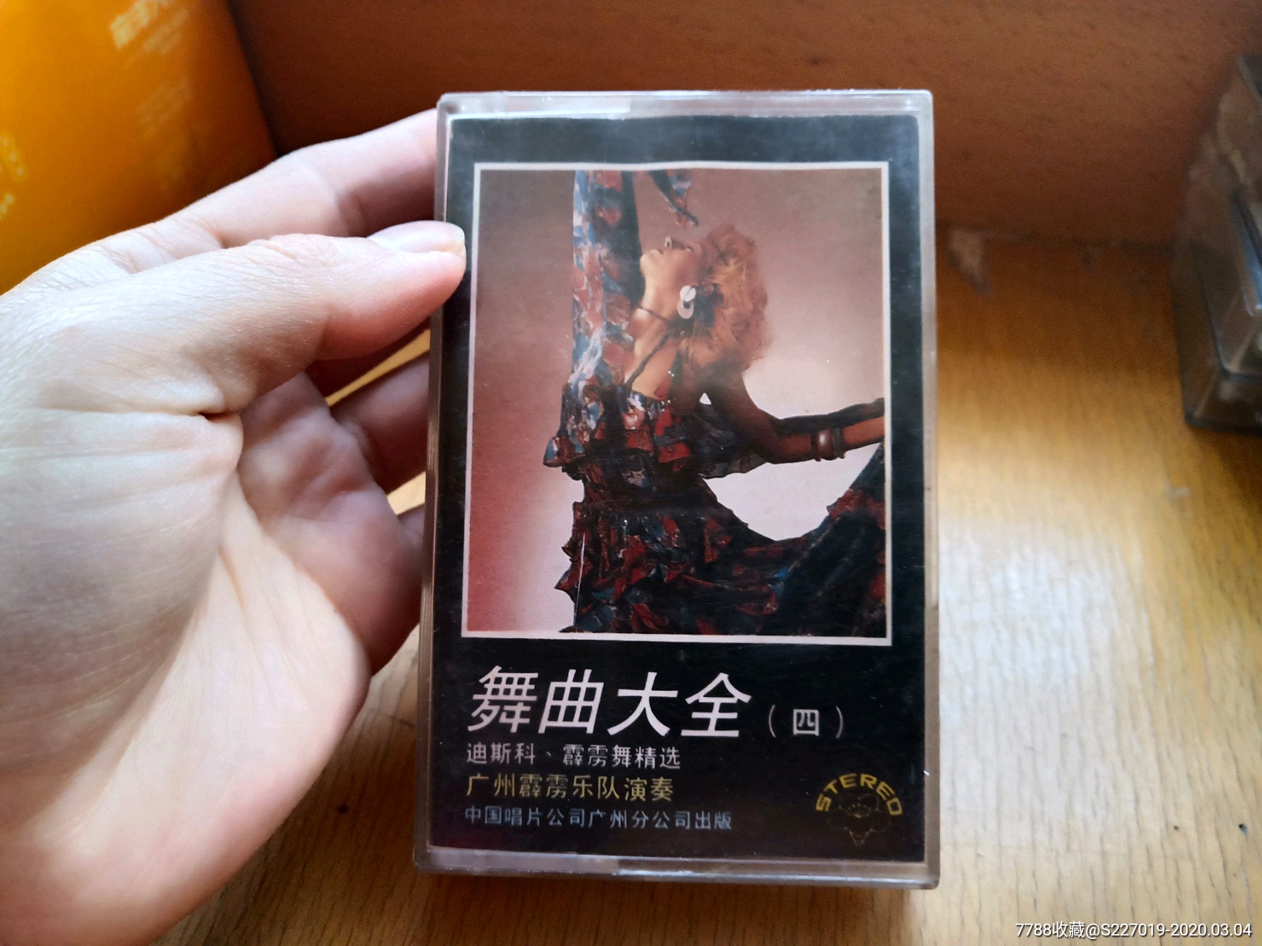 舞曲大全四广州霹雳乐队演奏中国唱片