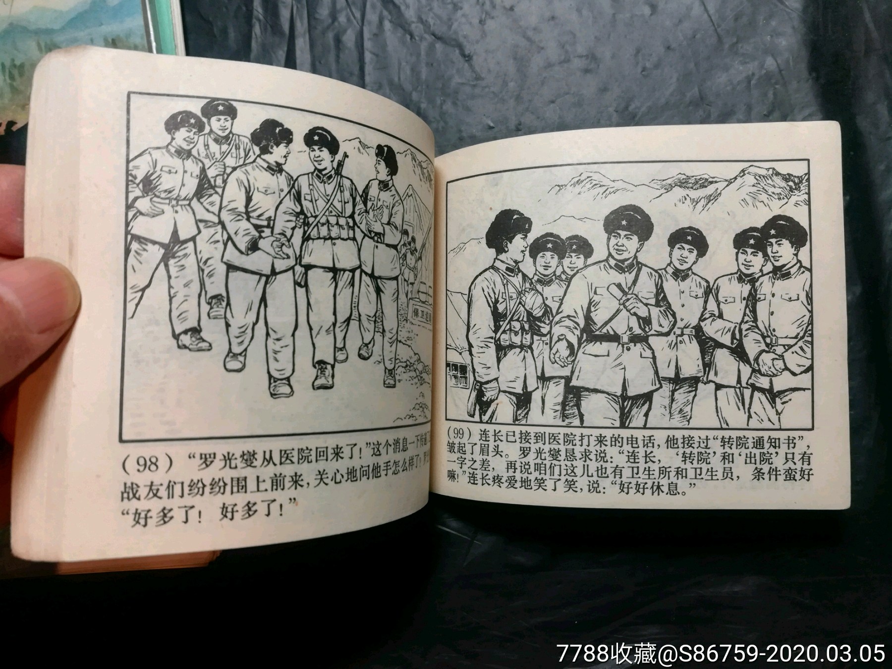 滚雷英雄罗光变