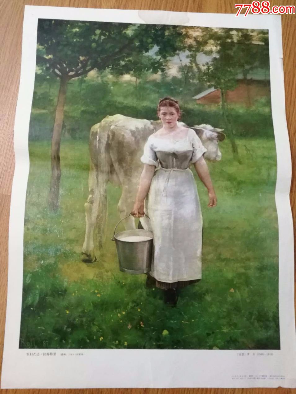 世界名画农妇法罗尔