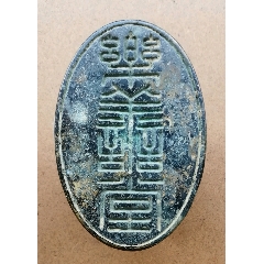 民国乐善堂大铜章(au22418848)_7788收藏__收藏热线