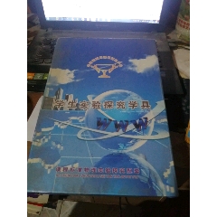 学生实验探究学具(au22421251)_7788收藏__收藏热线