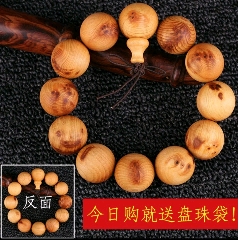 太行崖柏木雕带留疤2.0手串珠子直径2厘米(au22421438)_7788收藏__收藏热线