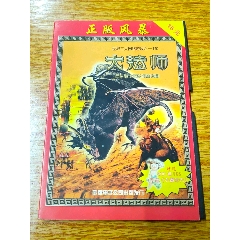 【大法师】赠送300点WGS可玩《石器时代》(au22421794)_7788收藏__收藏热线