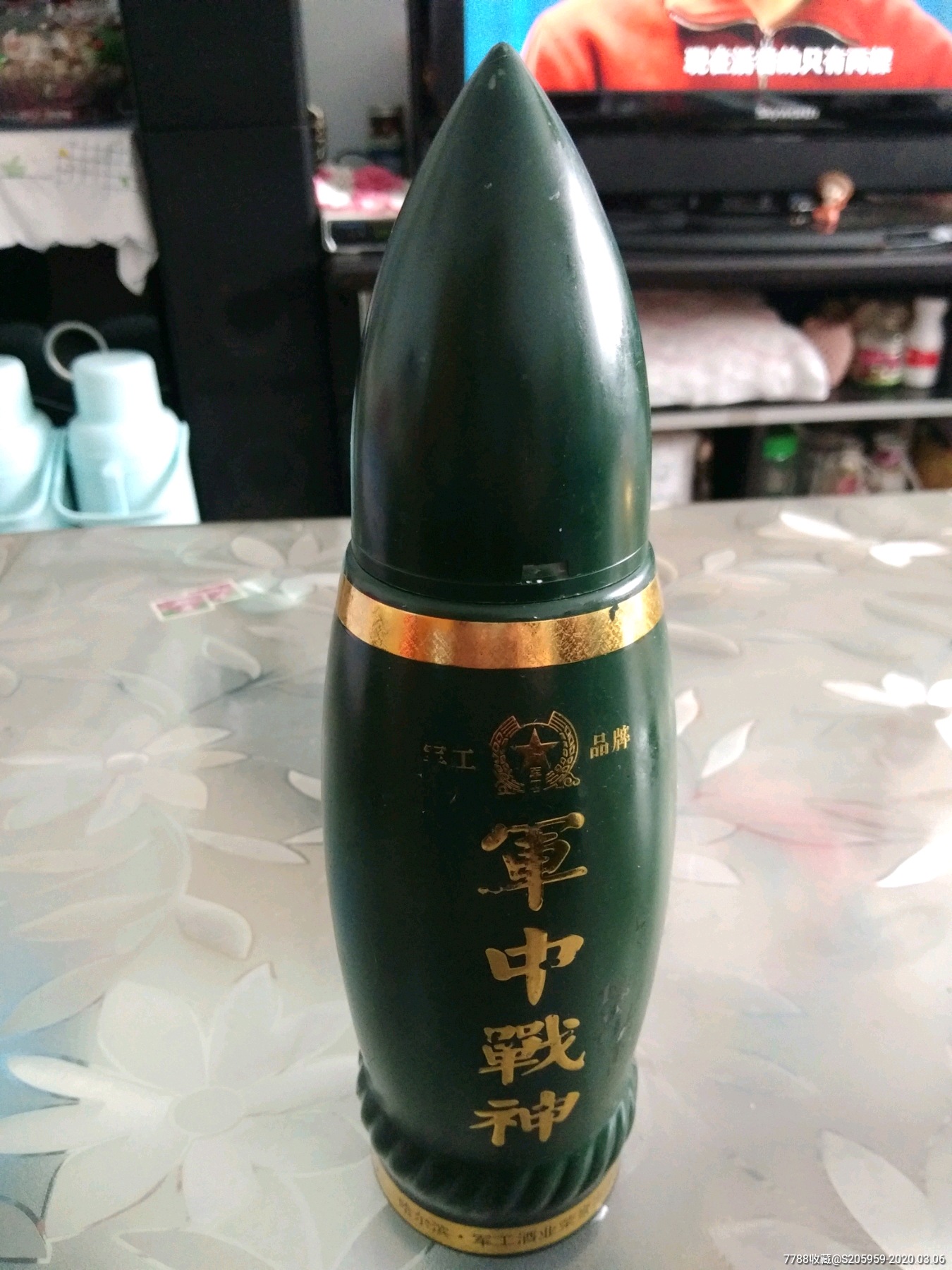 炮弹型酒瓶子_酒瓶_图片收藏_回收价格_7788老酒瓶