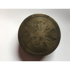 内底带款圆铜墨盒(au22424963)_7788收藏__收藏热线
