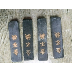 墨条(zc22425614)_7788收藏__收藏热线