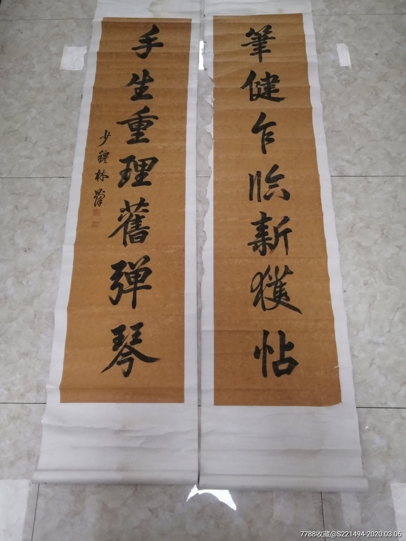 林少穆(款)《笔健手生》七言对联_书法原作_图片收藏_回收价格_7788老