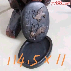 黄河澄泥砚台(zc22426839)_7788收藏__收藏热线