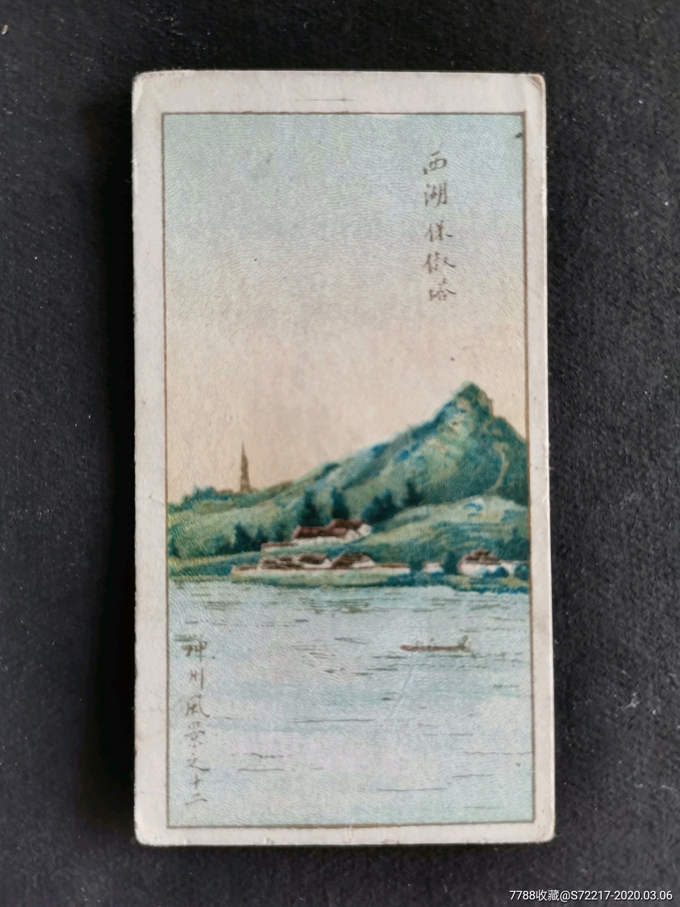 杭州烟卡图片