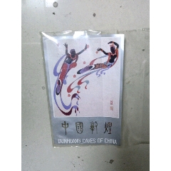 敦煌壁画幻灯片（24张全）(au22427746)_7788收藏__收藏热线