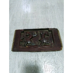 人物雕板一块(au22429013)_7788收藏__收藏热线