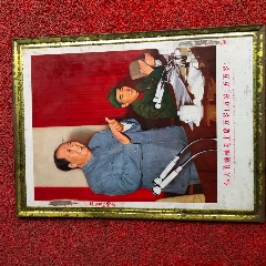 文革红色文化物品铁皮画(au22430753)_7788收藏__收藏热线