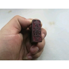 战胜疫情，古玩有爱，感恩回馈，优惠拍《字号印章》超值机会！(au22431547)_7788收藏__收藏热线