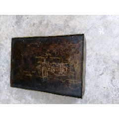 清代文房铜盒子一个(au22432222)_7788收藏__收藏热线