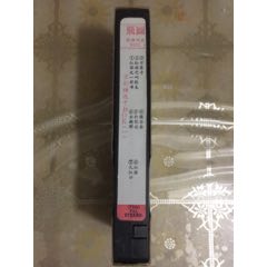 飞图国语戏曲9151:京剧精选卡拉OK1(录像带）7-2.(au22432888)_7788收藏__收藏热线