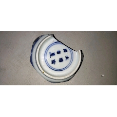 清代青花瓷片款识三件(au22432927)_7788收藏__收藏热线