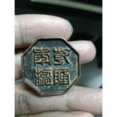 小铜章(au22434652)_7788收藏__收藏热线