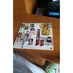 光碟五。(au22434801)_7788收藏__收藏热线