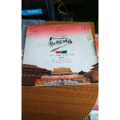 红太阳。(au22434895)_7788收藏__收藏热线