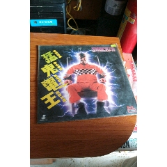 猛鬼雷王(au22435065)_7788收藏__收藏热线