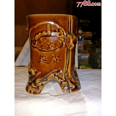 老笔筒(au22436479)_7788收藏__收藏热线