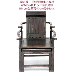 精工手制紫檀实木躺椅(zc22436550)_7788收藏__收藏热线