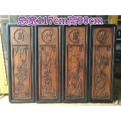 紫檀梅兰竹菊四扇屏。素颜高雅，君子之风。寓意深长，精美漂亮。(zc22436591)_7788收藏__收藏热线