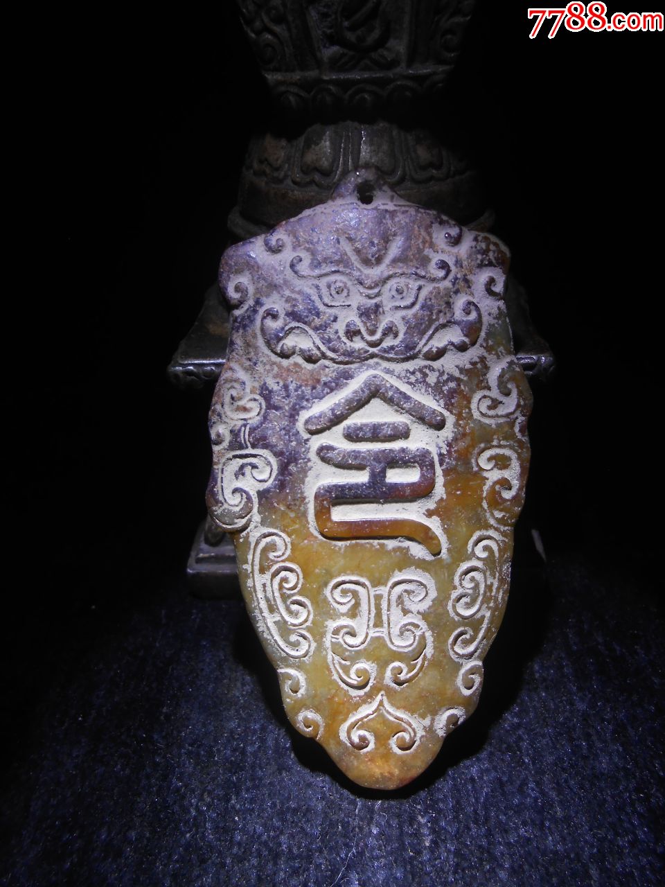 和田青玉令牌把件,雕刻虎头兽面,中间"令"字,背刻龙凤图案,刻画细节