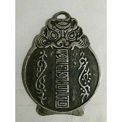 元代腰牌(au22438617)_7788收藏__收藏热线