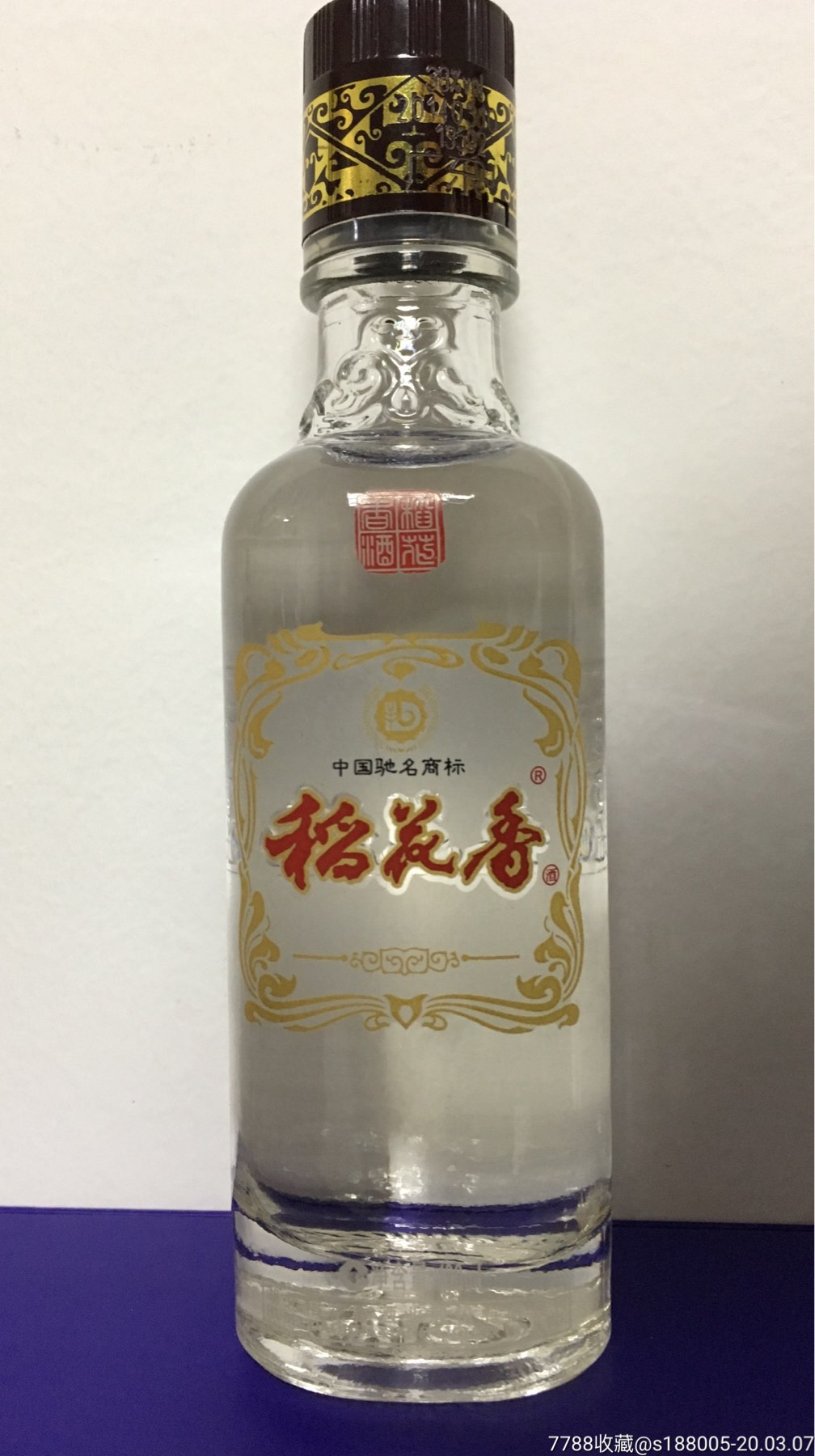 14年稻花香100ml广东专*小酒版_老酒收藏_福洋酒业【7788烟酒茶牌】