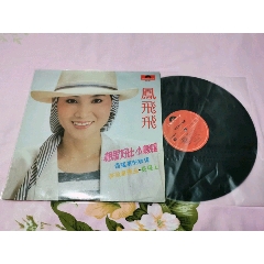 3.7上新！1983年宝丽金原版，凤飞飞，相思好比小蚂蚁，少见！(au22439136)_7788收藏__收藏热线