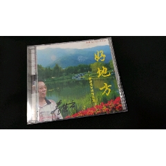 秦耕云作品集《好地方》CD+DVD汤灿冯瑞丽李涵陈莉莉孙悦汪正正韦唯吕薇杨洪基(au22439274)_7788收藏__收藏热线