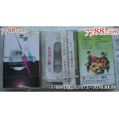 很少见未开封磁带三盘合拍(zc22439665)_7788收藏__收藏热线