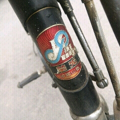 莹光牌自行车(au22440653)_7788收藏__收藏热线