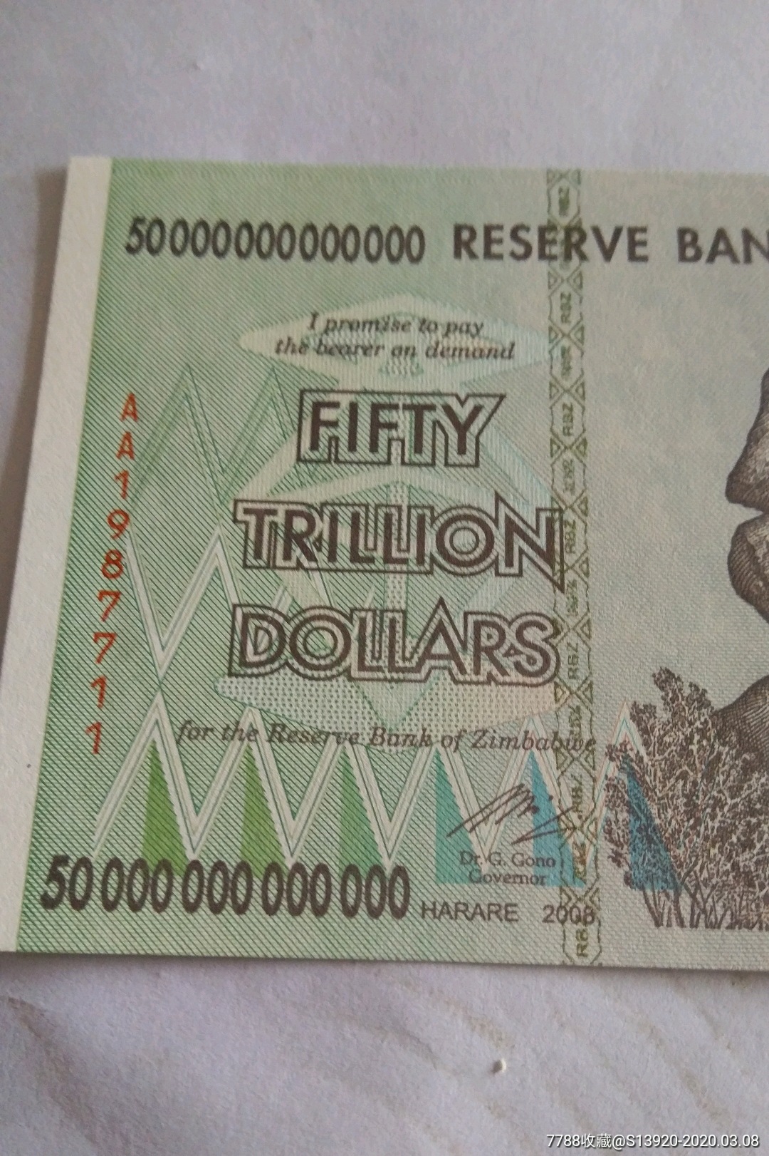 津巴布韦五十万亿纸币